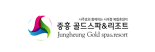나주중흥골드스파