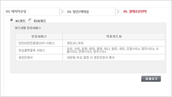 패키지 예매 4단계 예시 이미지