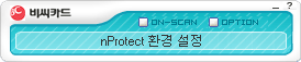 비씨카드 nProtect 환경설정