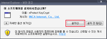 nProtect Netizen 설치