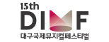 대구국제뮤지컬페스티벌