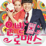 [포스터] 연극 <운빨로맨스>