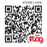 QR, 연결 url : https://ui.vpay.co.kr/mobile/common/view?url=y3dGzU0NV6fGi05QeS1scw%3D%3D&outCd=10003