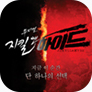 [포스터] 뮤지컬 <지킬앤하이드 (Jekyll & Hyde)>