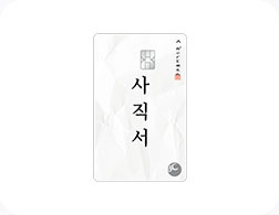 始發(시발) 카드