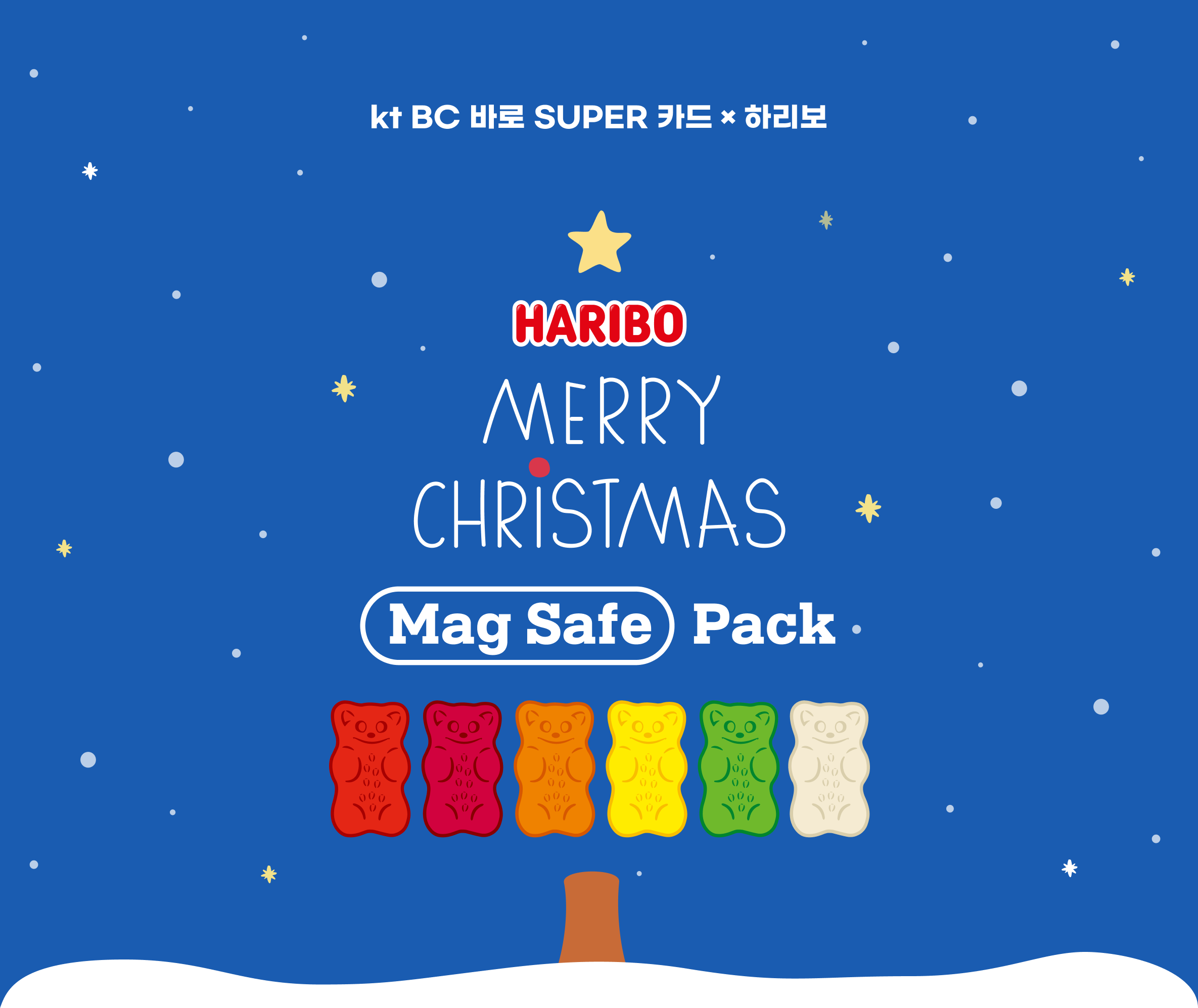 kt BC 바로 SUPER 카드 x 하리보 / HARIBO MERRY CHRISTMAS Mag Safe Pack