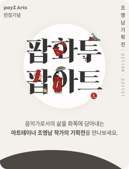 전시회 안내
