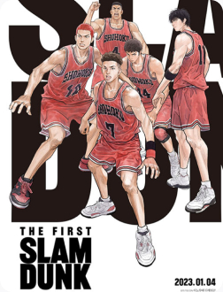 더 퍼스트 슬램덩크