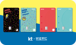 kt 바로카드