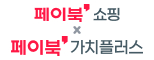 페이북 가치플러스