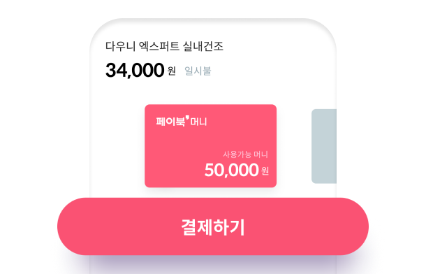 결제 이미지