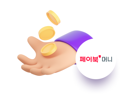 페이북 머니 이미지