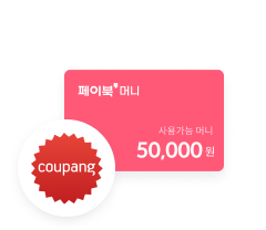 쿠팡 머니 결제 0.5% 추가 적립