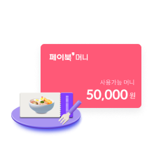 배달음식 머니 결제 0.5% 추가 적립