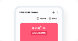 삼성페이 결제