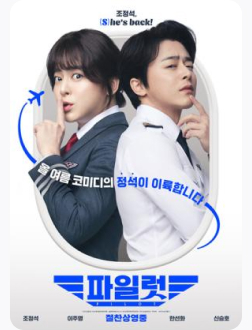 파일럿