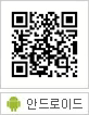 안드로이드 QR코드