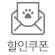 할인쿠폰