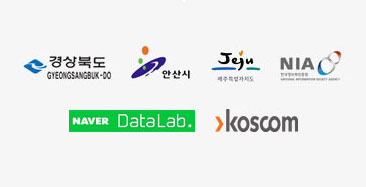 경상북도, 안산시, 제주특별자치도, 한국정보화진흥원, NAVER DataLab, KOSCOM