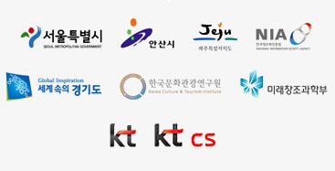 서울특별시, 안산시, 제주특별자치도, 한국정보화진흥원, 세계속의 경기도, 한국문화관광연구원, 미래창조과학부, kt, ktcs