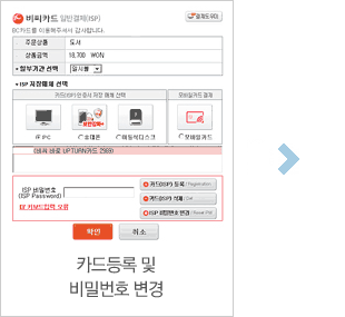 STEP 01 카드등록 및 비밀번호 변경