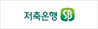저축은행