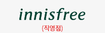 이니스프리